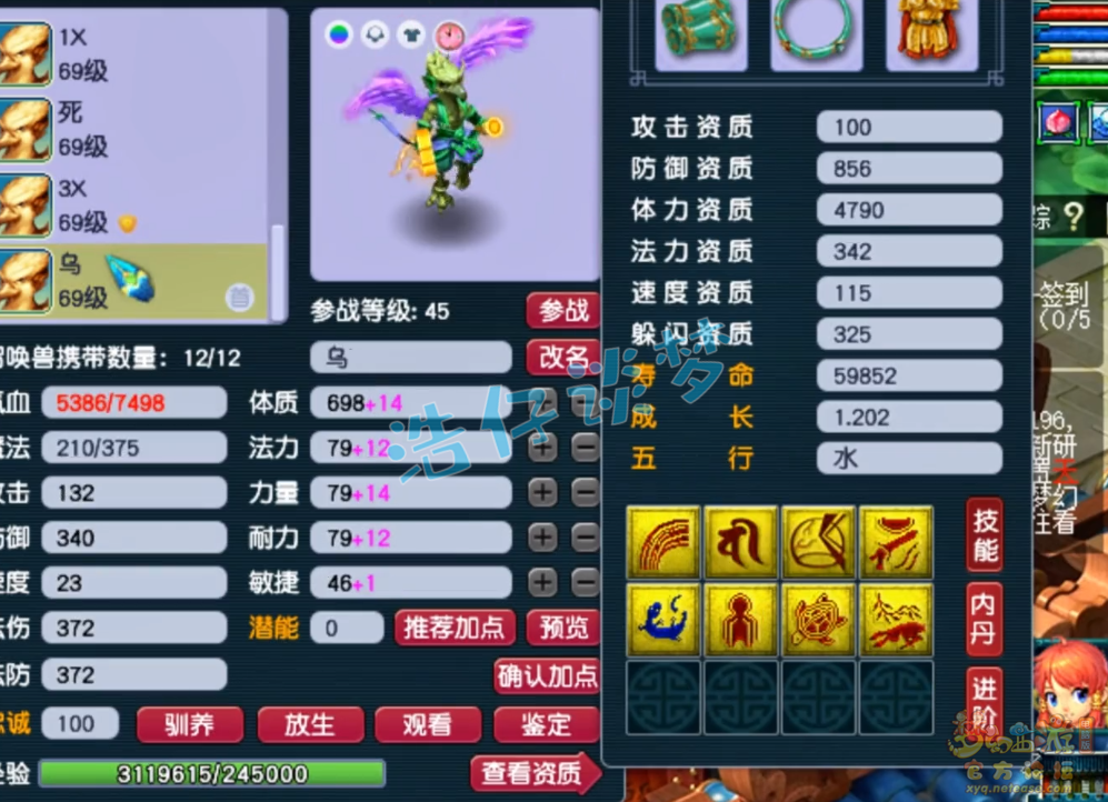 梦幻西游59大唐装备展示图