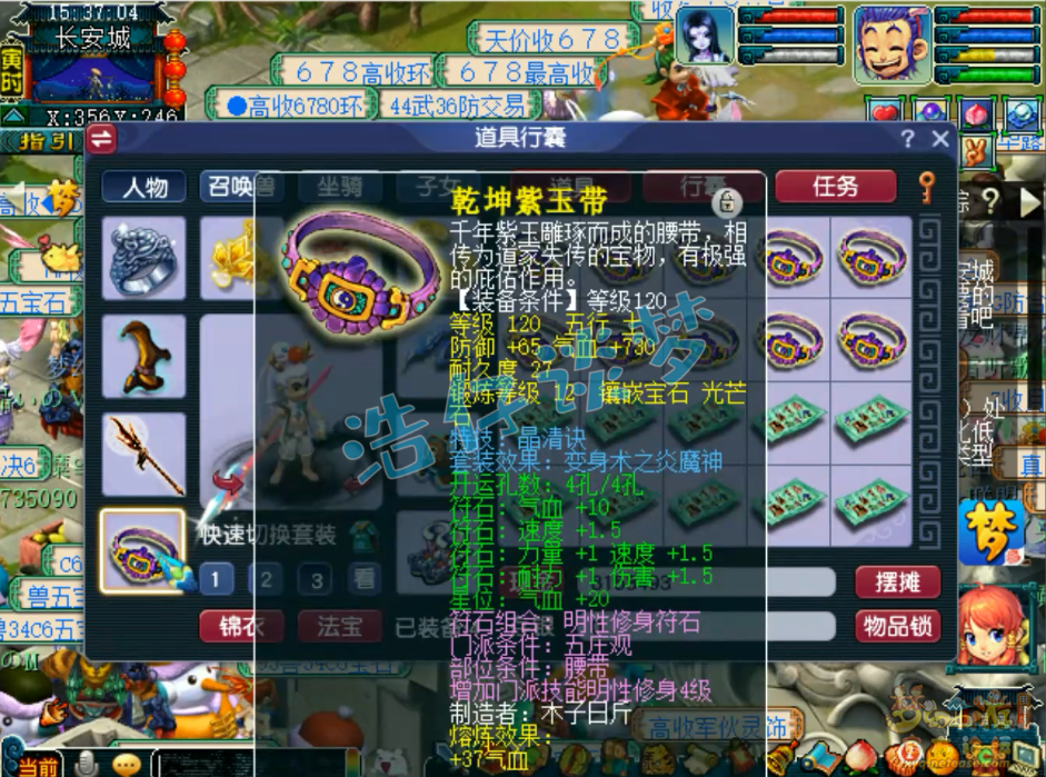 梦幻西游129级五庄观装备展示图