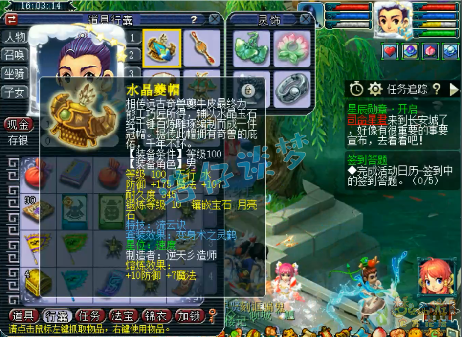 梦幻西游109百套神木林装备展示图