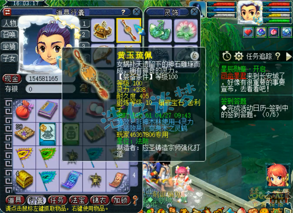 梦幻西游109百套神木林装备展示图