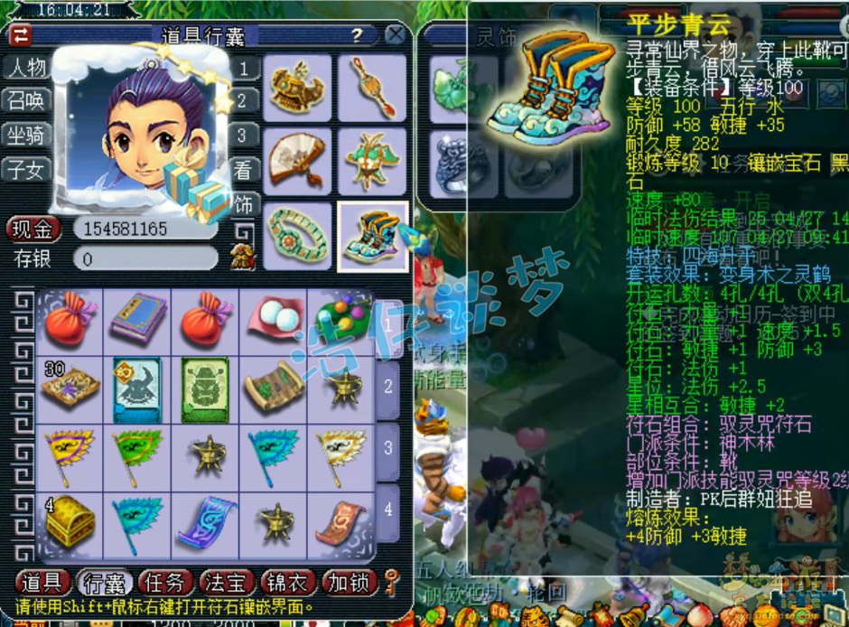 梦幻西游109百套神木林装备展示图