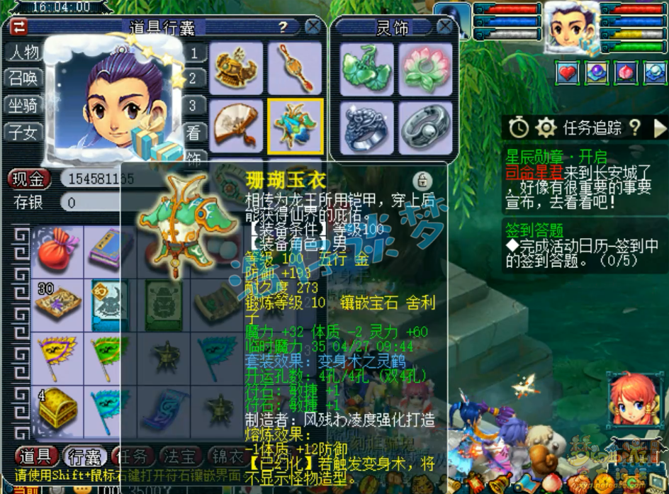 梦幻西游109百套神木林装备展示图