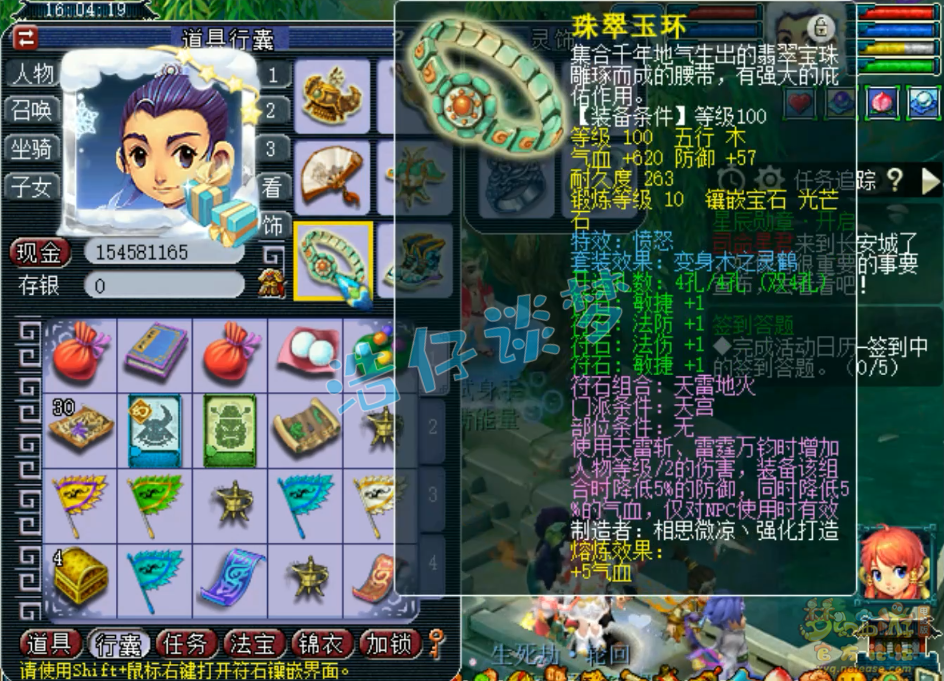 梦幻西游109百套神木林装备展示图