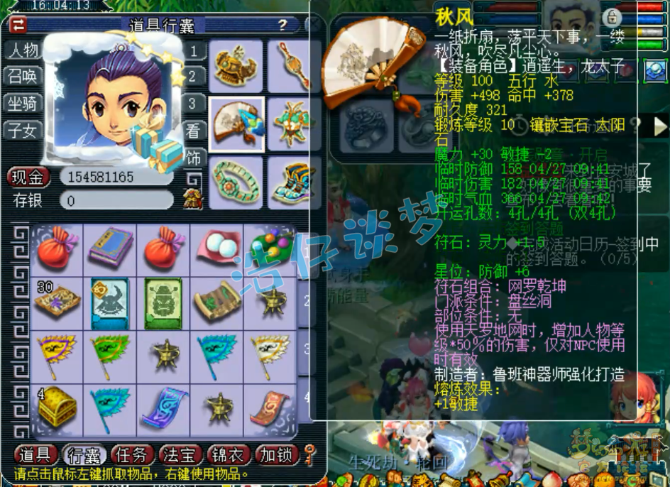 梦幻西游109百套神木林装备展示图