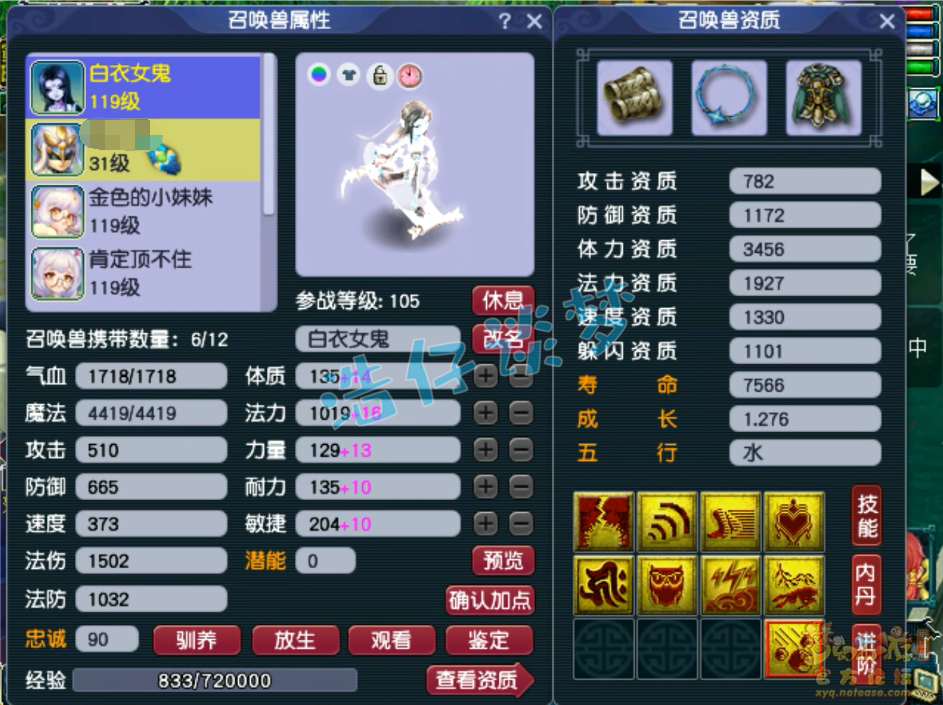 梦幻西游109百套神木林装备展示图