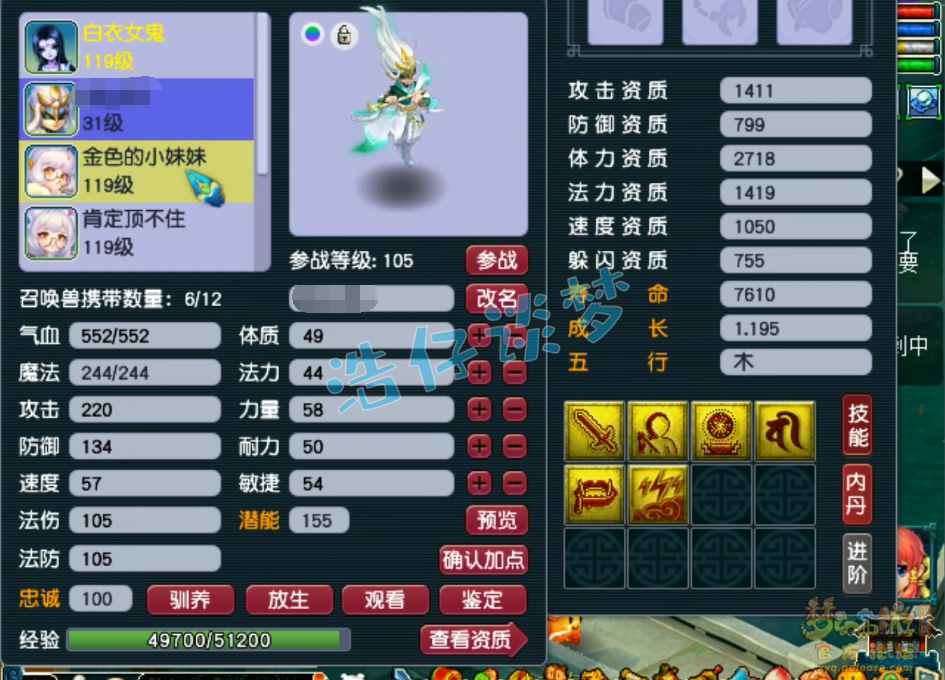 梦幻西游109百套神木林装备展示图