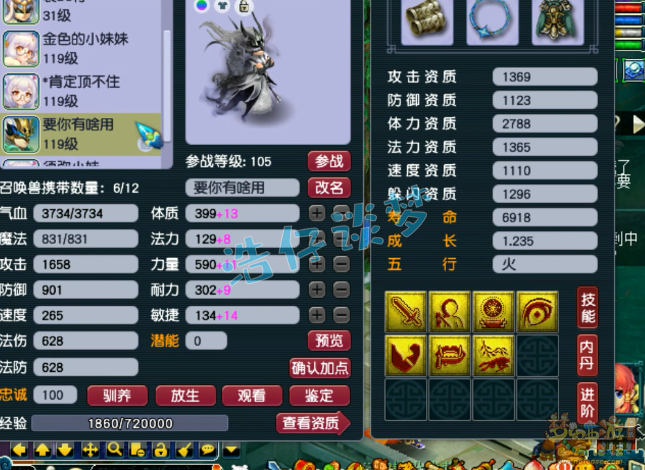 梦幻西游109百套神木林装备展示图