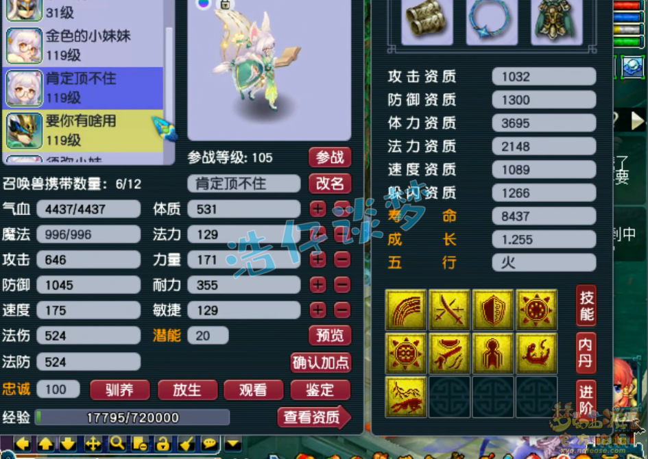 梦幻西游109百套神木林装备展示图