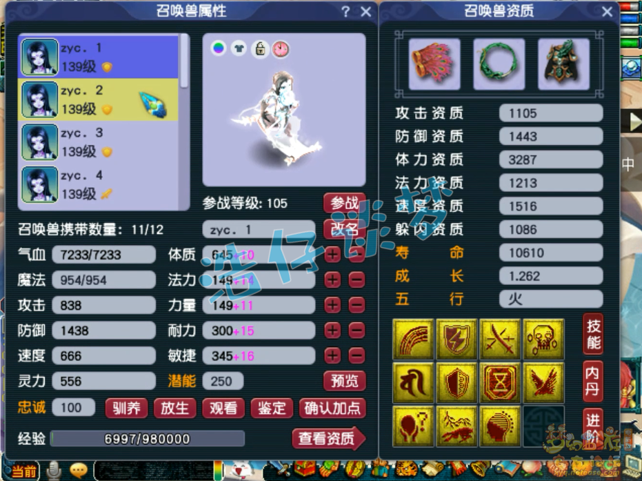 梦幻西游129盘丝洞装备展示图