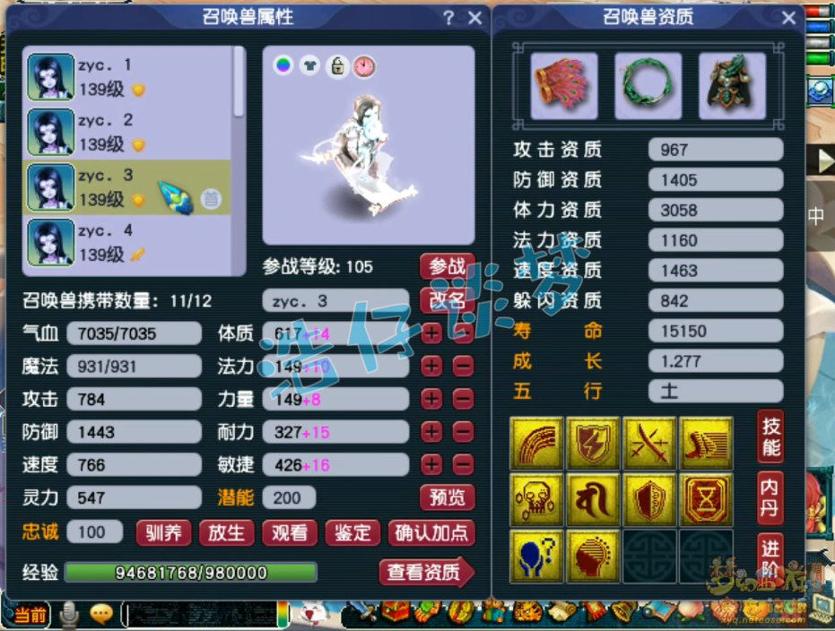 梦幻西游129盘丝洞装备展示图