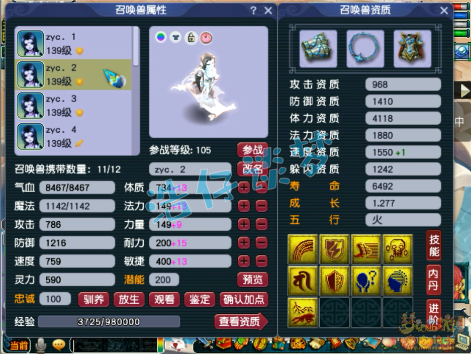 梦幻西游129盘丝洞装备展示图