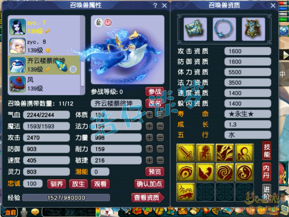 梦幻西游129盘丝洞装备展示图