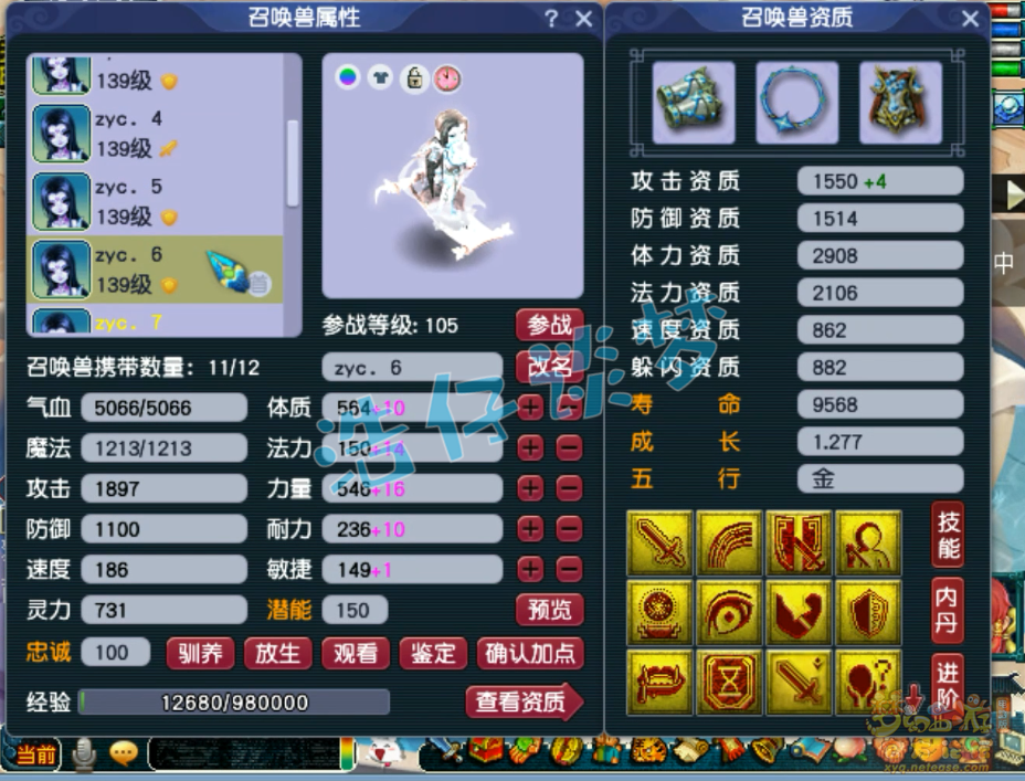 梦幻西游129盘丝洞装备展示图