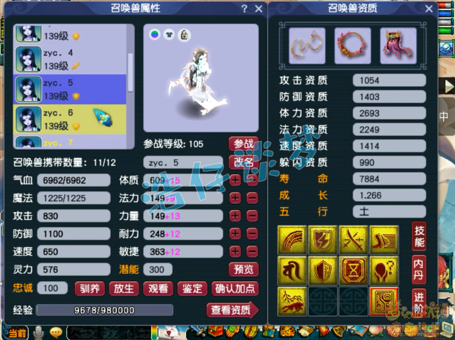 梦幻西游129盘丝洞装备展示图