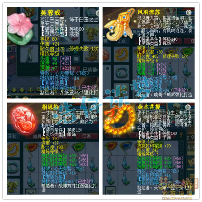 梦幻西游骷髅大唐装备展示图175级