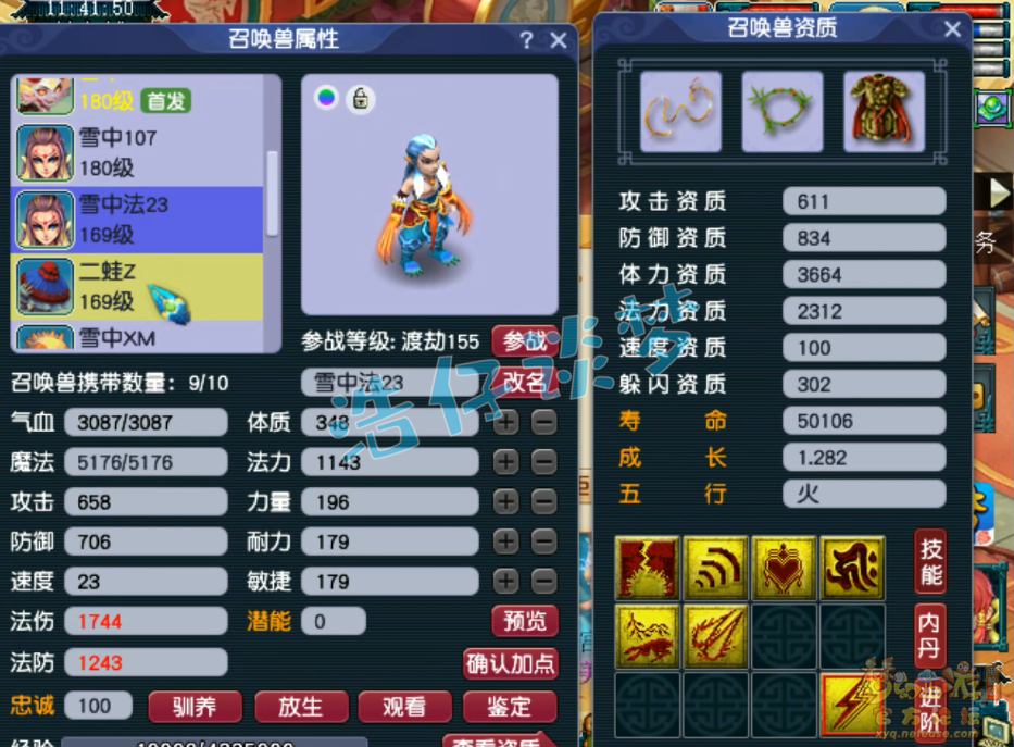 梦幻西游骷髅大唐装备展示图175级