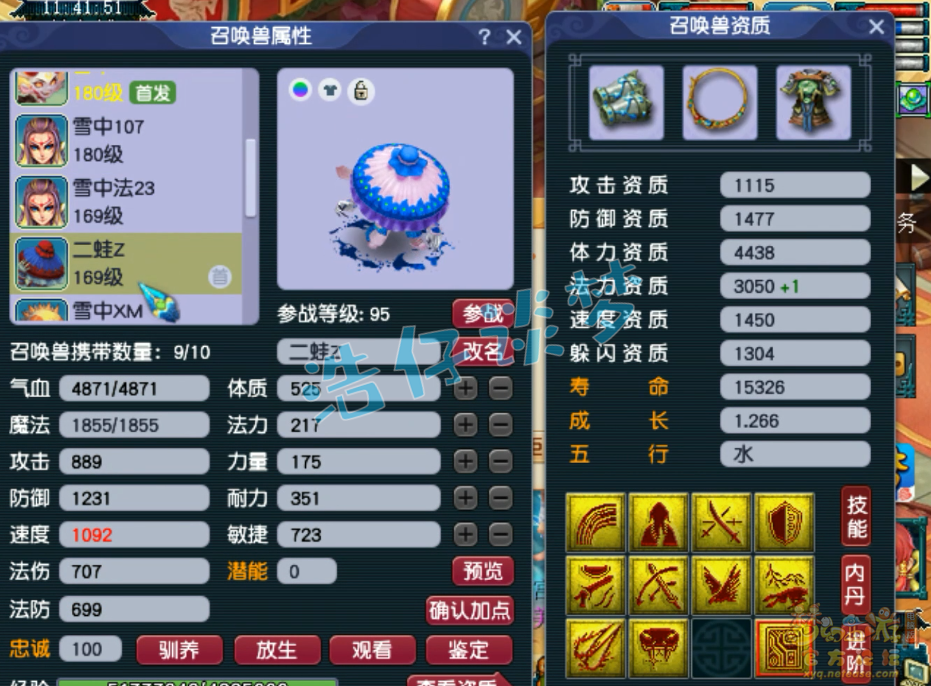 梦幻西游骷髅大唐装备展示图175级