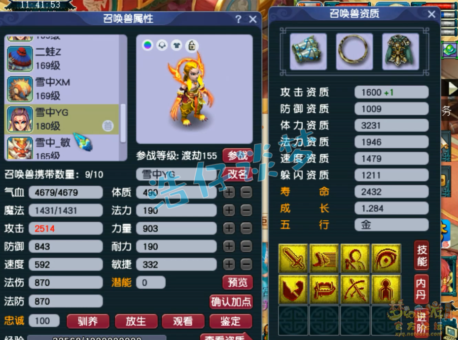 梦幻西游骷髅大唐装备展示图175级