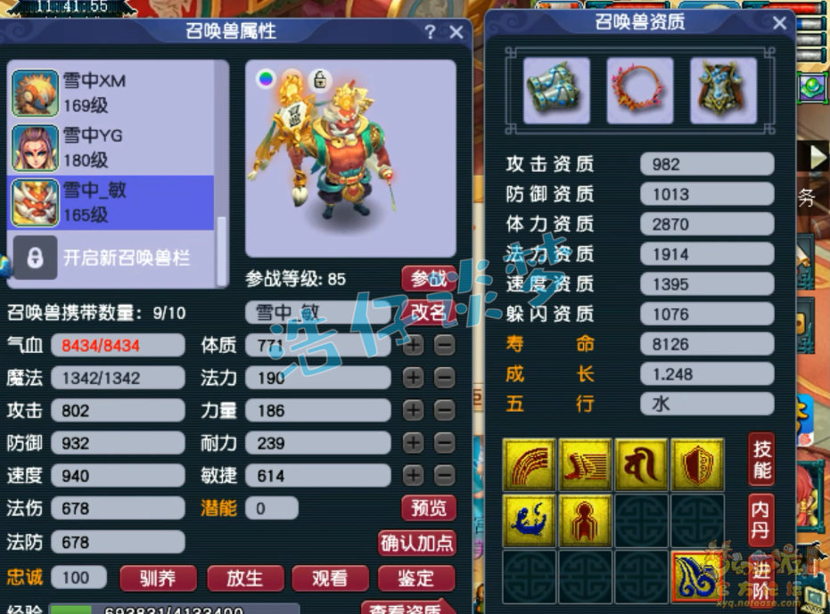 梦幻西游骷髅大唐装备展示图175级