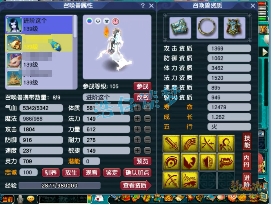 梦幻西游129级竞速魔王寨装备展示图