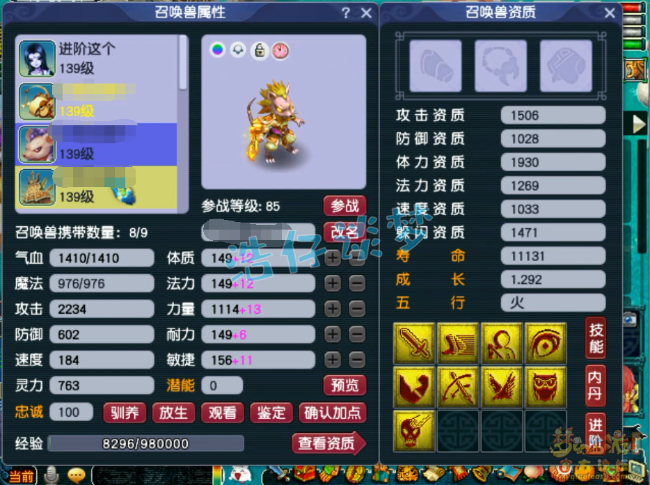 梦幻西游129级竞速魔王寨装备展示图