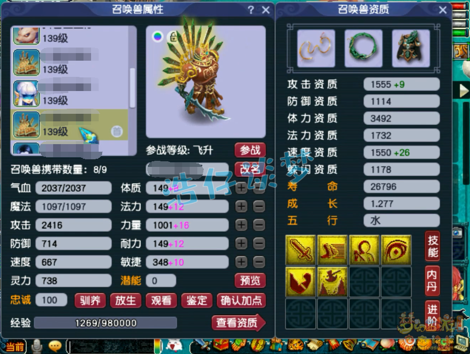 梦幻西游129级竞速魔王寨装备展示图