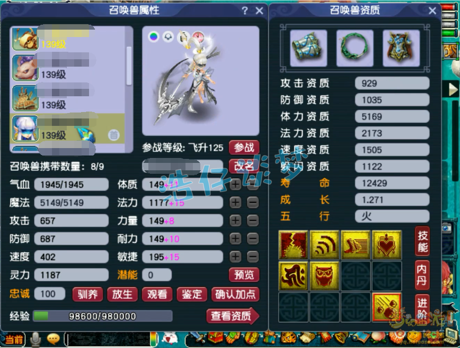 梦幻西游129级竞速魔王寨装备展示图