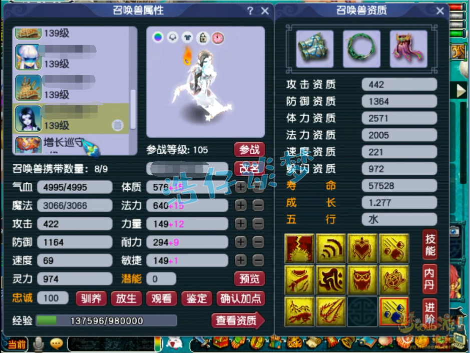 梦幻西游129级竞速魔王寨装备展示图