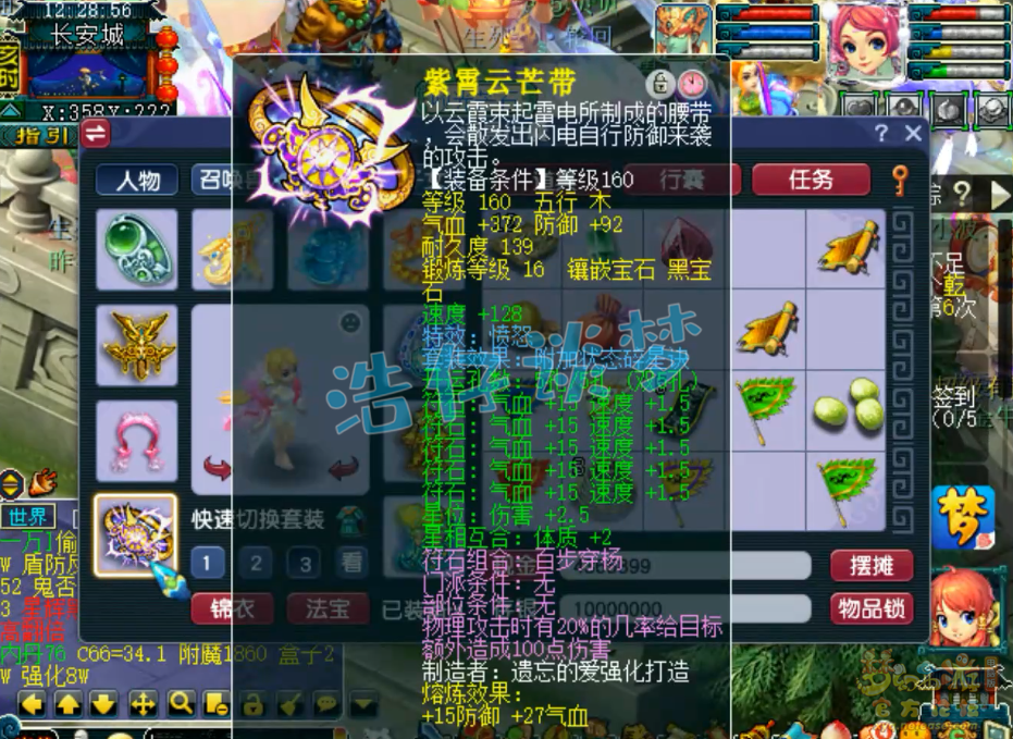 梦幻西游凌波城三攻175级装备展示图