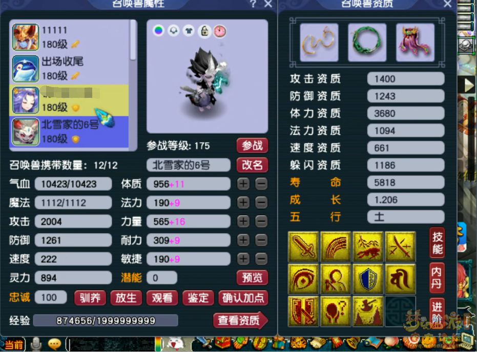 梦幻西游凌波城三攻175级装备展示图