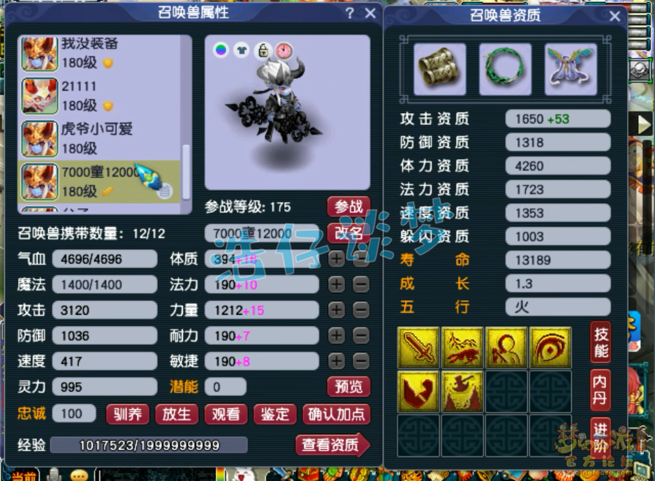 梦幻西游凌波城三攻175级装备展示图