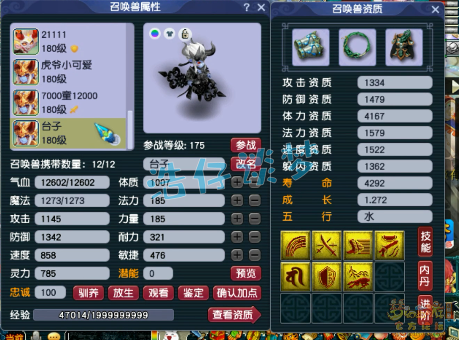 梦幻西游凌波城三攻175级装备展示图