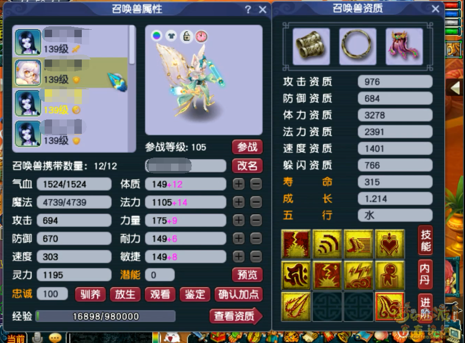 梦幻西游普陀山129级装备展示图