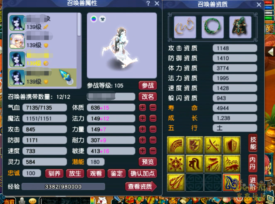 梦幻西游普陀山129级装备展示图