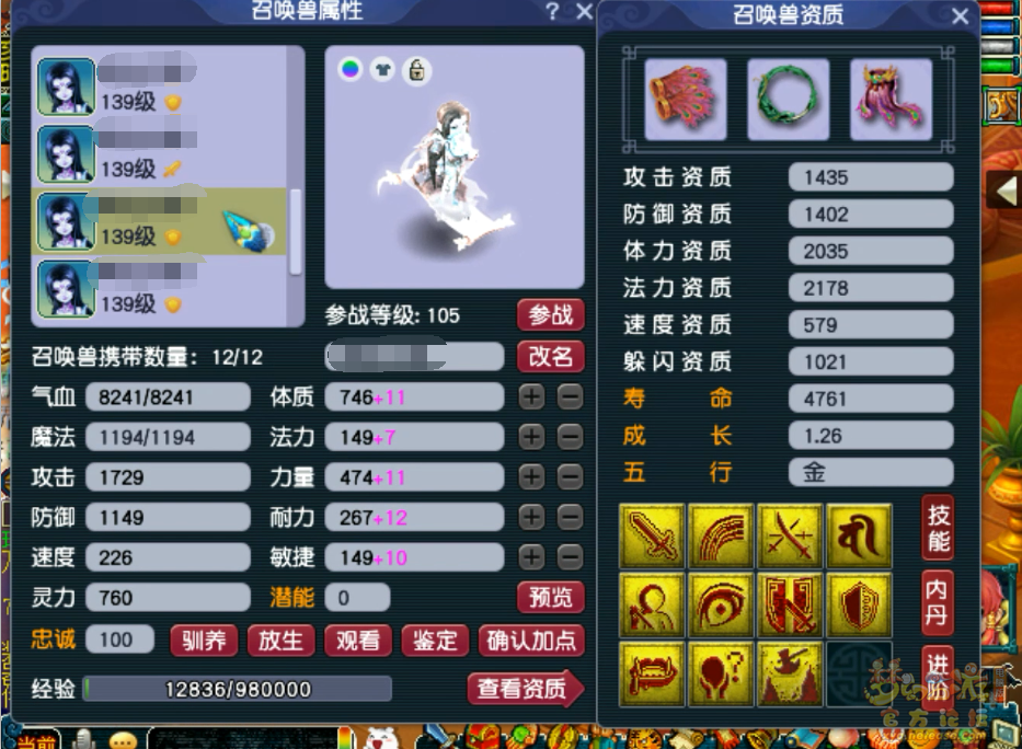 梦幻西游普陀山129级装备展示图