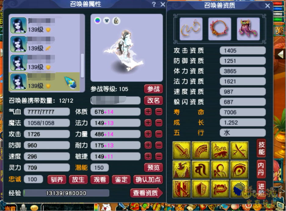 梦幻西游普陀山129级装备展示图