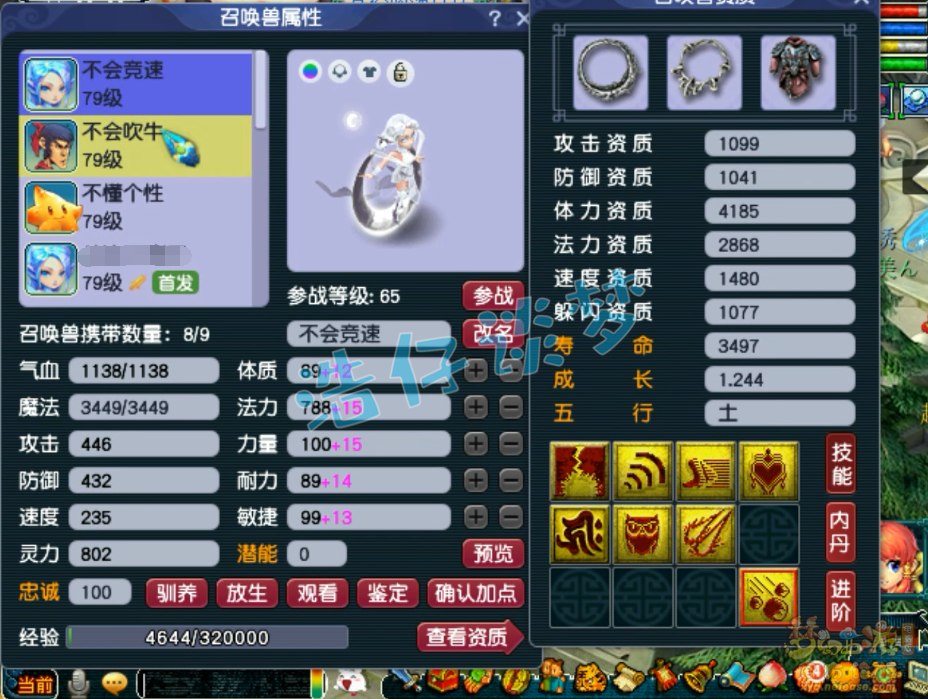 梦幻西游69神木林装备展示图