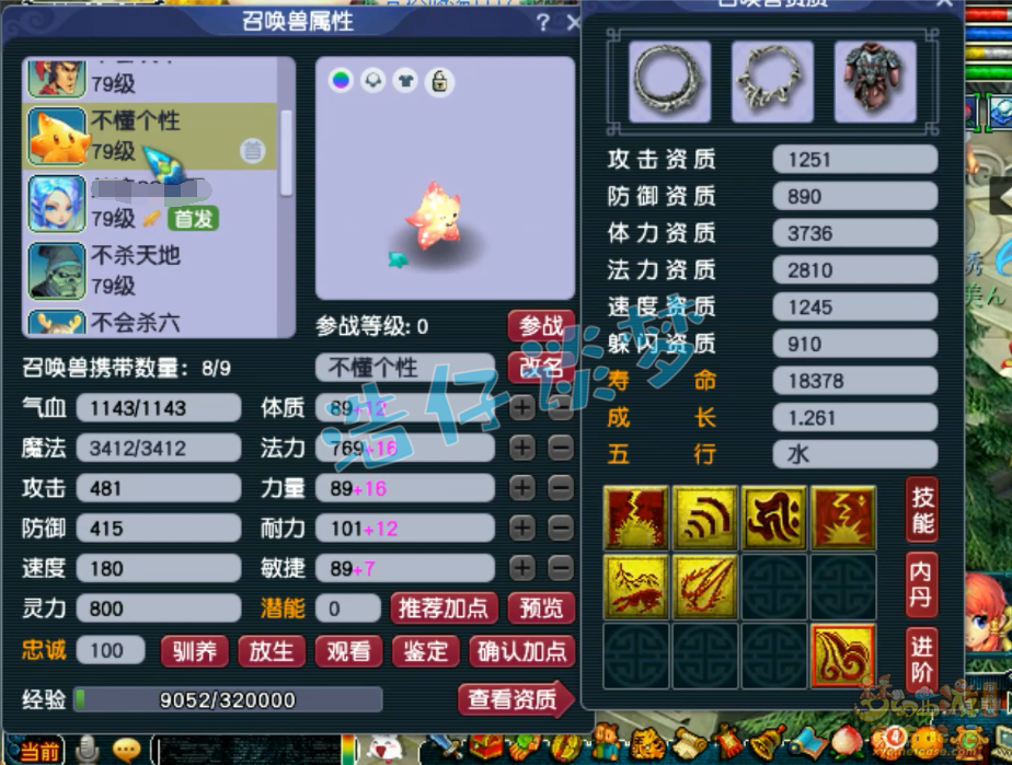 梦幻西游69神木林装备展示图