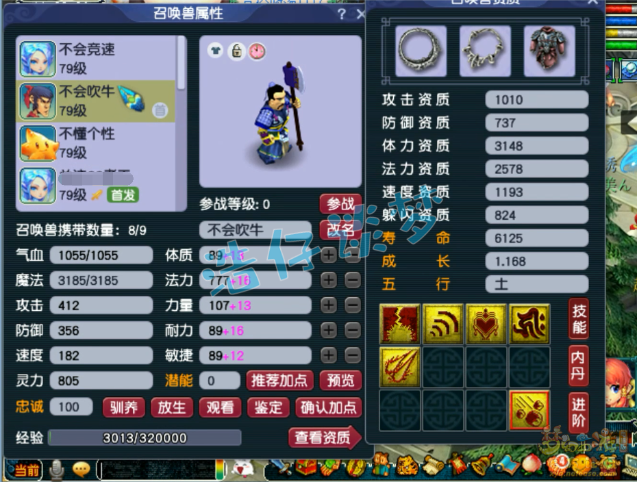 梦幻西游69神木林装备展示图