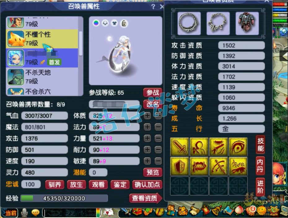 梦幻西游69神木林装备展示图