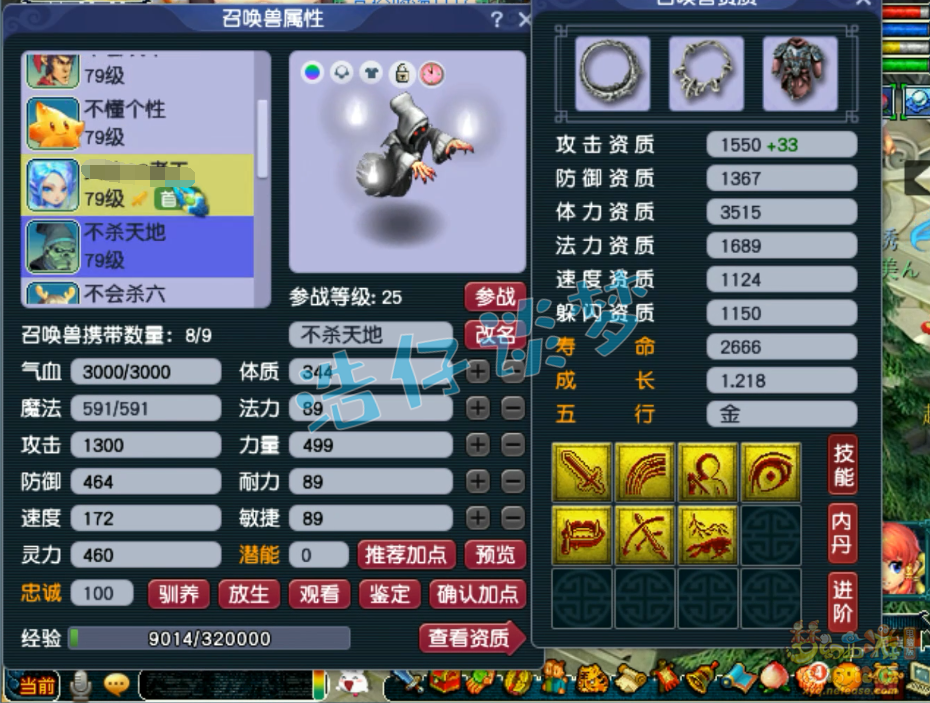 梦幻西游69神木林装备展示图