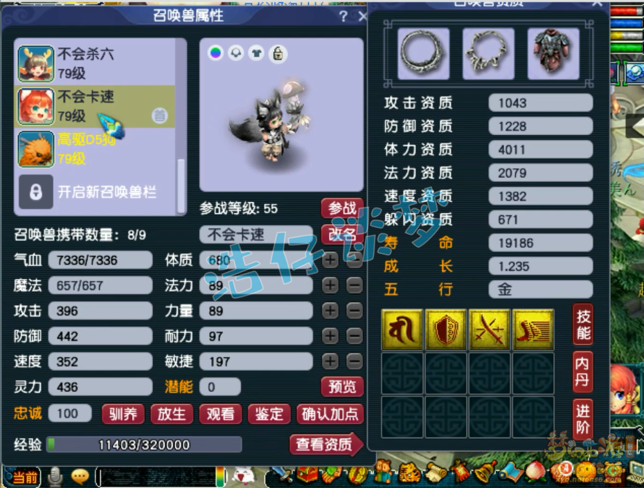 梦幻西游69神木林装备展示图