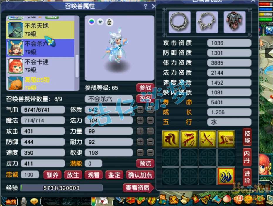 梦幻西游69神木林装备展示图