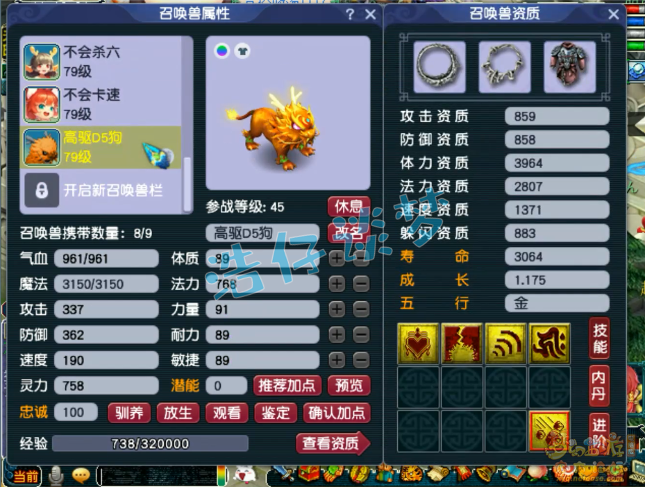 梦幻西游69神木林装备展示图