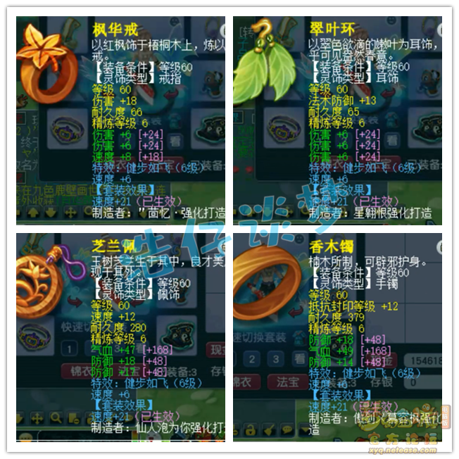 梦幻西游69级大唐装备展示图