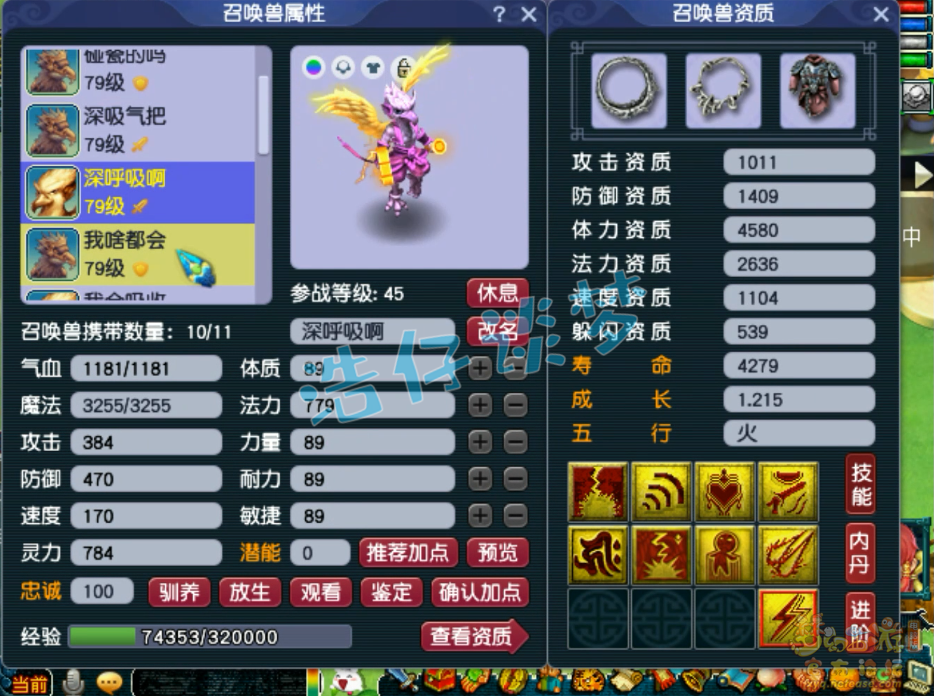 梦幻西游69级大唐装备展示图