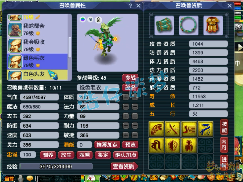 梦幻西游69级大唐装备展示图