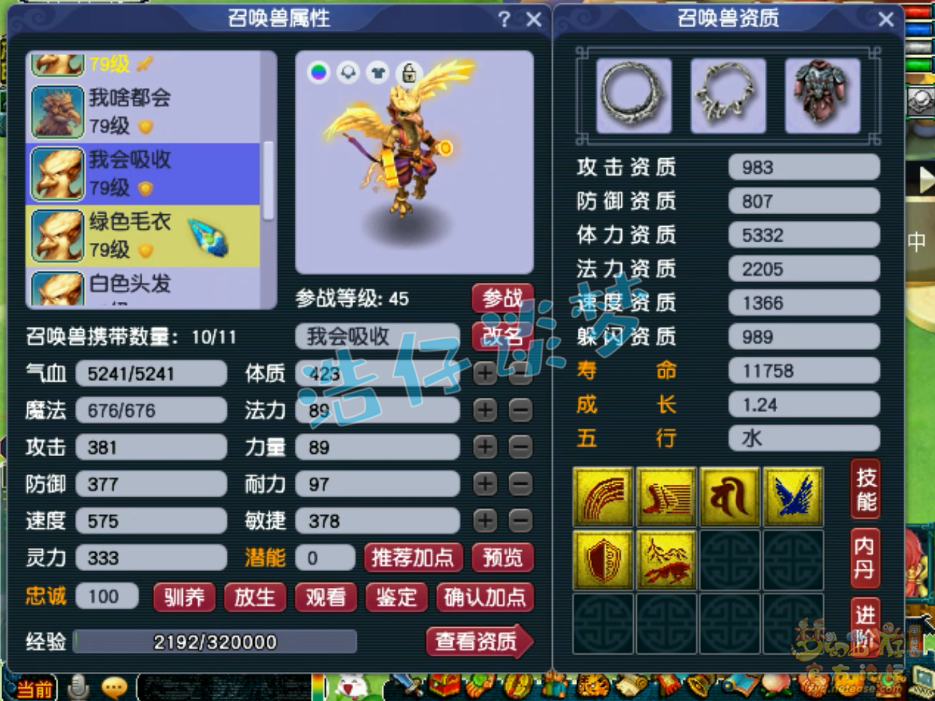 梦幻西游69级大唐装备展示图