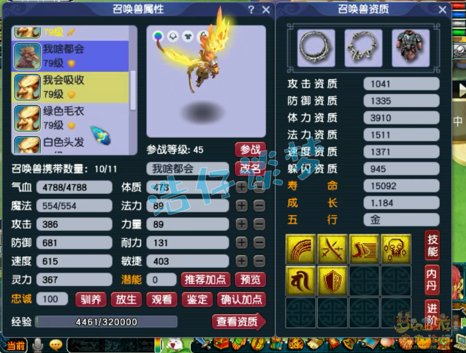 梦幻西游69级大唐装备展示图