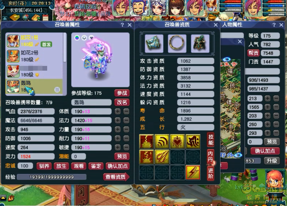 梦幻西游175五开神木林装备展示图